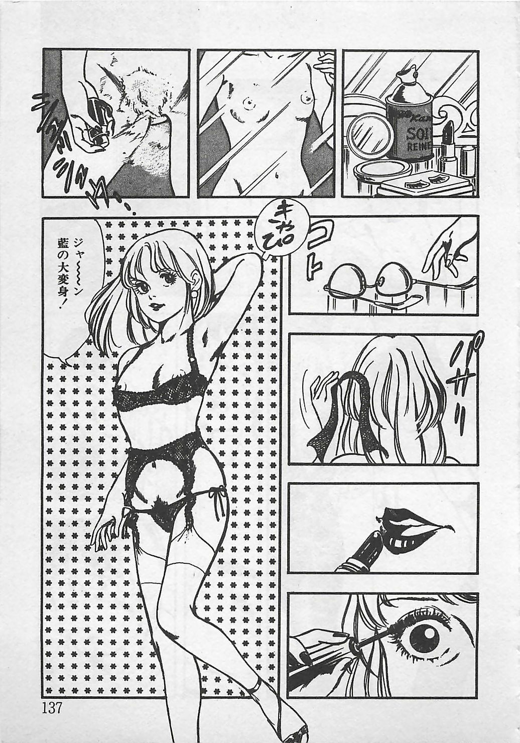 [Tokieda Ai] Wakuwaku C Taiken page 140 full