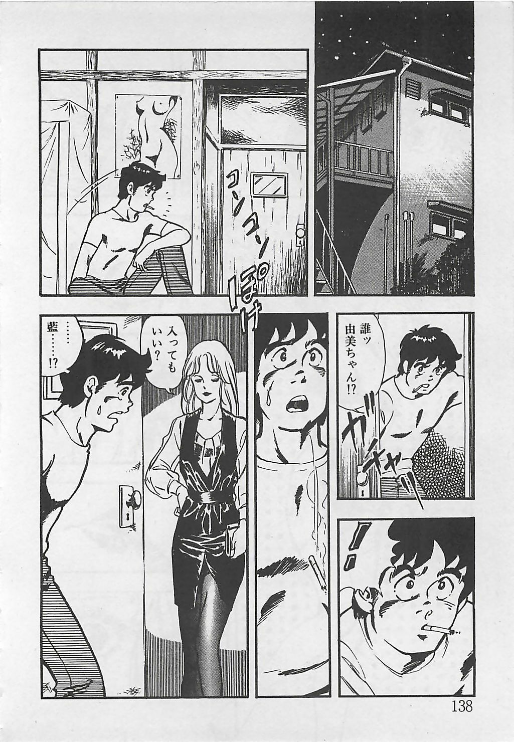 [Tokieda Ai] Wakuwaku C Taiken page 141 full