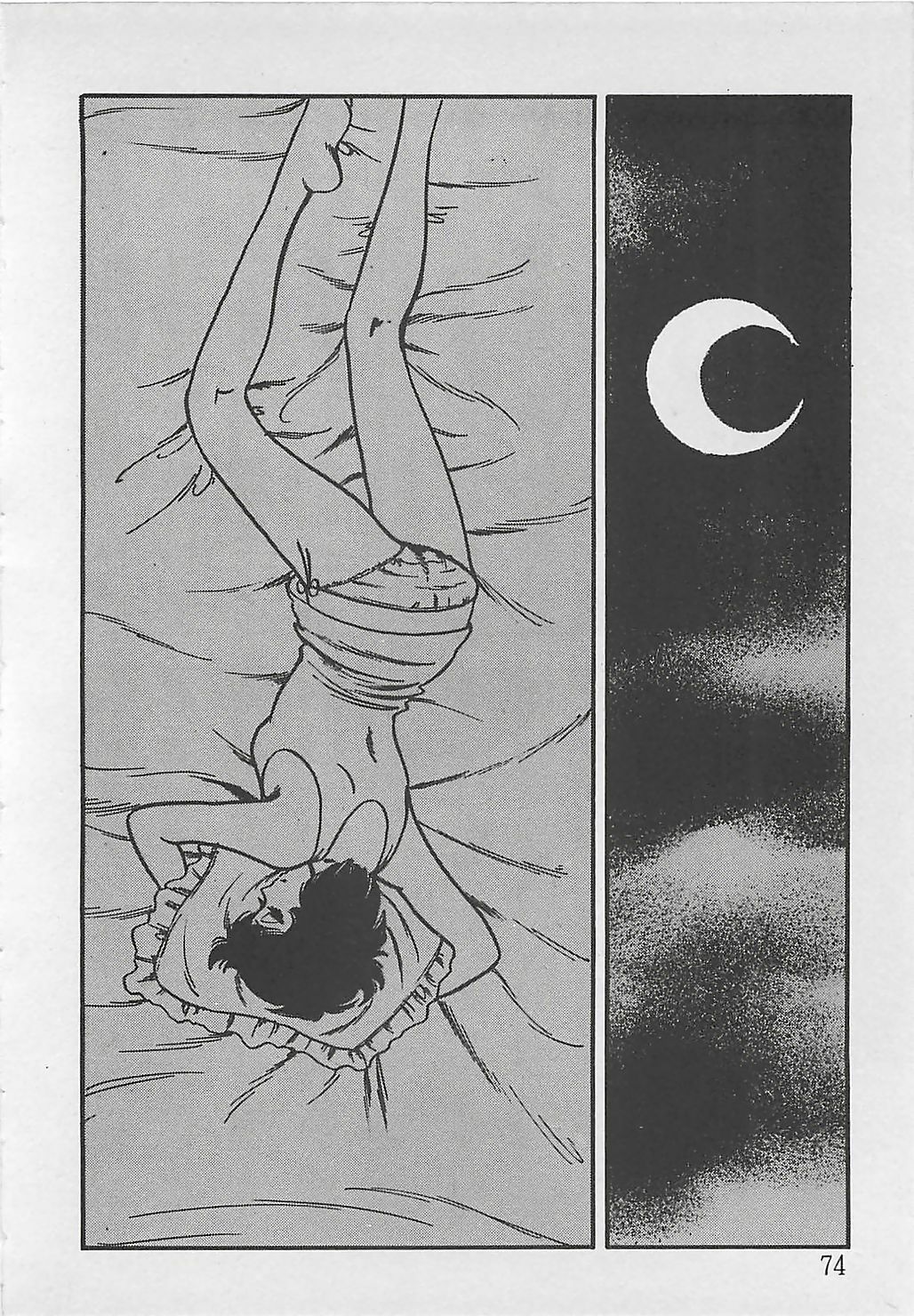 [Tokieda Ai] Wakuwaku C Taiken page 77 full