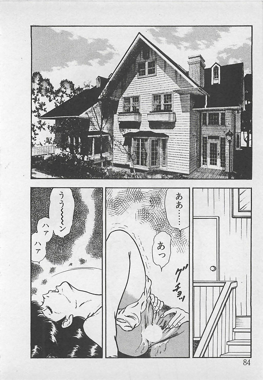 [Tokieda Ai] Wakuwaku C Taiken page 87 full
