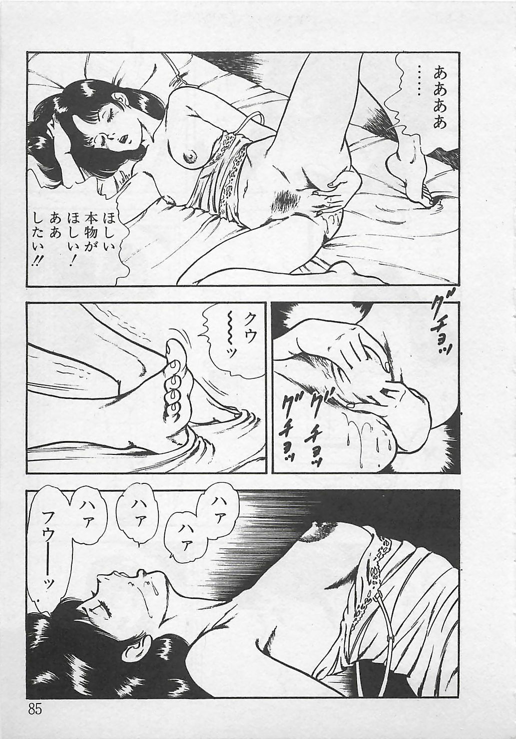 [Tokieda Ai] Wakuwaku C Taiken page 88 full