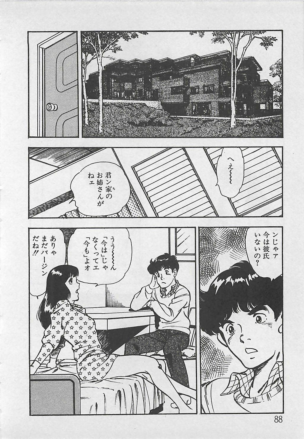 [Tokieda Ai] Wakuwaku C Taiken page 91 full
