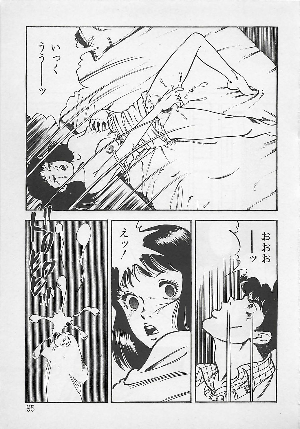 [Tokieda Ai] Wakuwaku C Taiken page 98 full