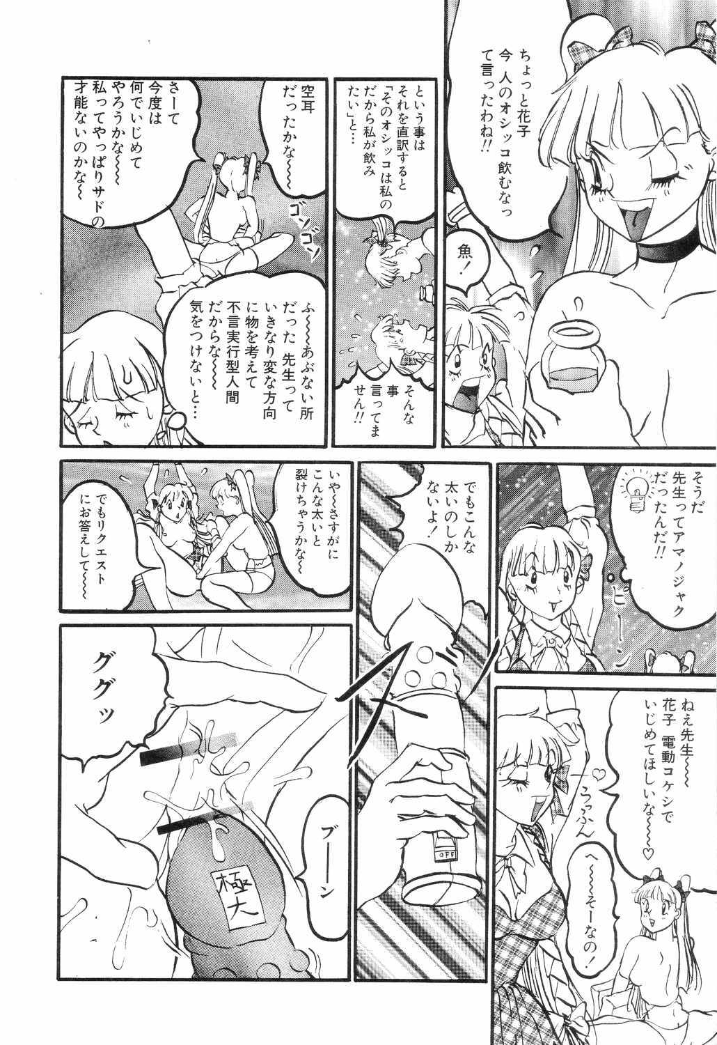 [Rocket Engine] SM Himitsu Club page 82 full