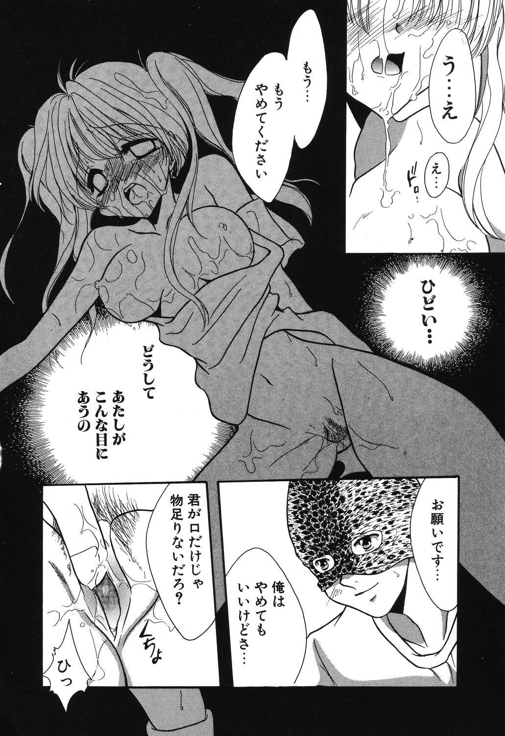 [Hikaru Ruka] Crazy First Love page 116 full