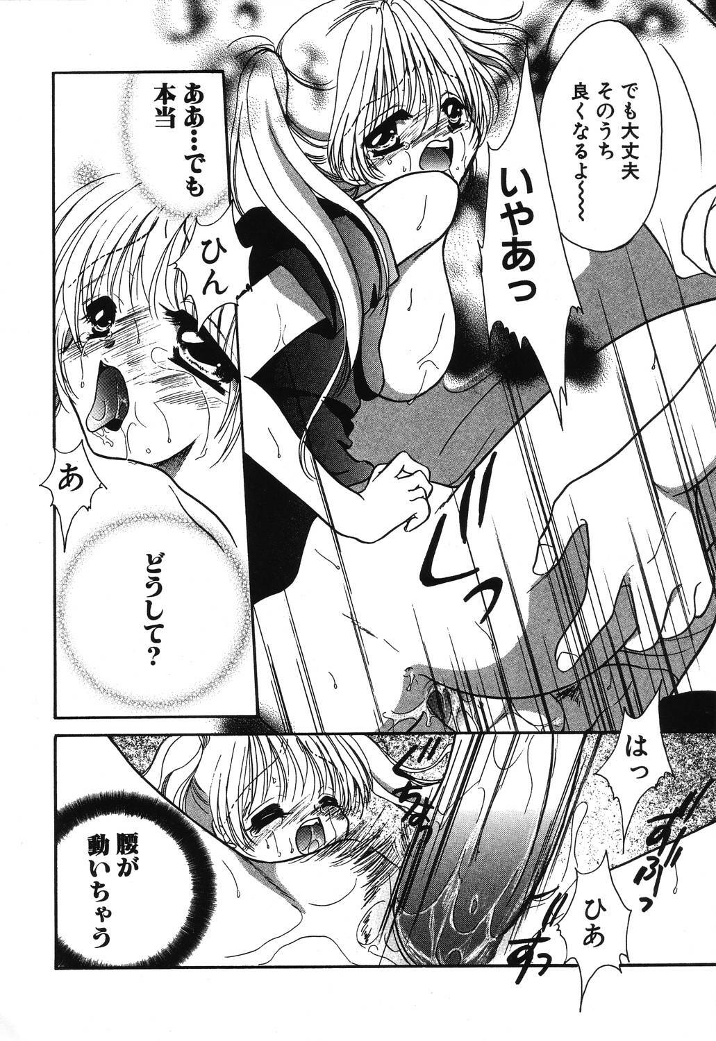 [Hikaru Ruka] Crazy First Love page 118 full
