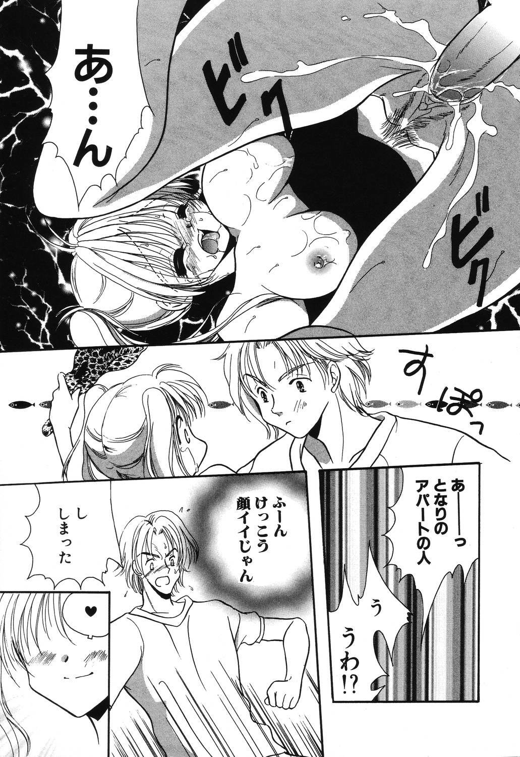 [Hikaru Ruka] Crazy First Love page 121 full