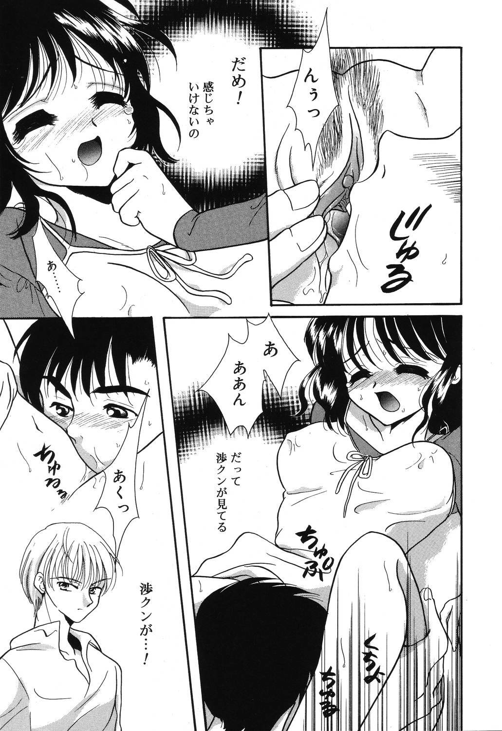 [Hikaru Ruka] Crazy First Love page 129 full