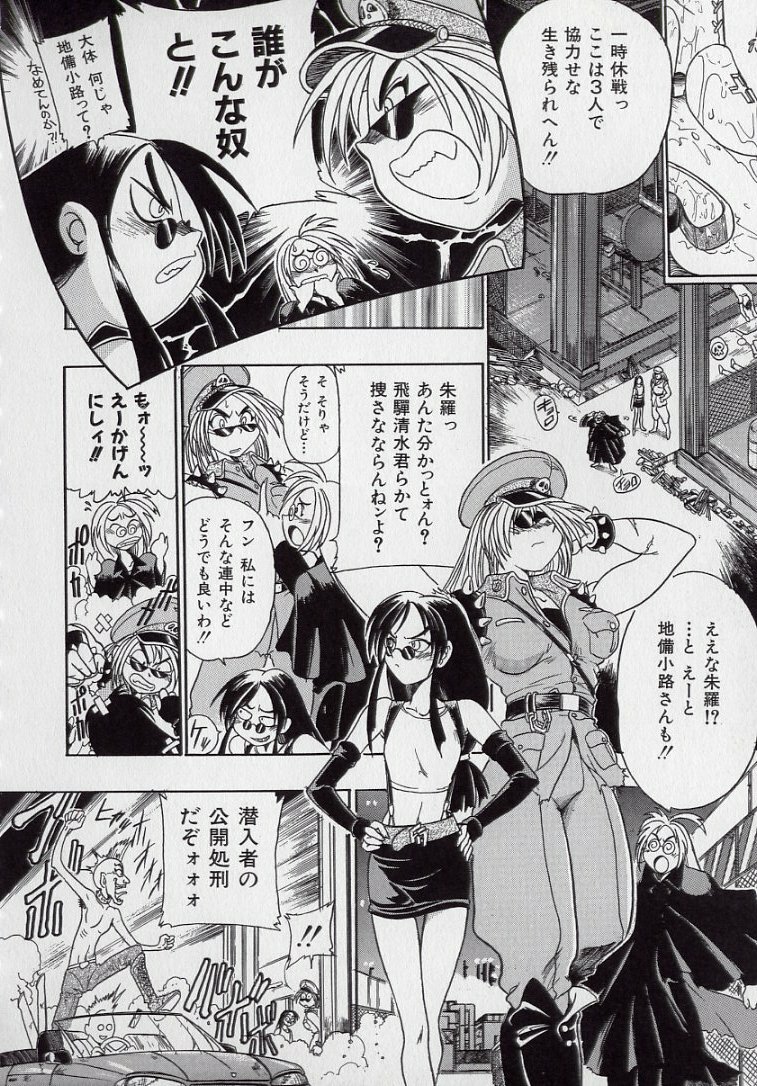 [Kankiten] Banchou transfer red steel SYURA 2 page 113 full