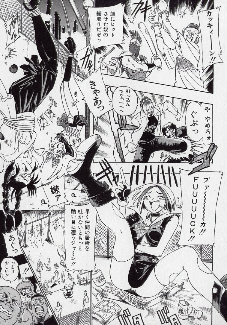 [Kankiten] Banchou transfer red steel SYURA 2 page 114 full