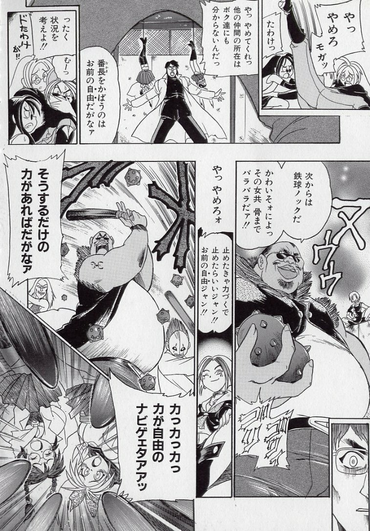 [Kankiten] Banchou transfer red steel SYURA 2 page 115 full