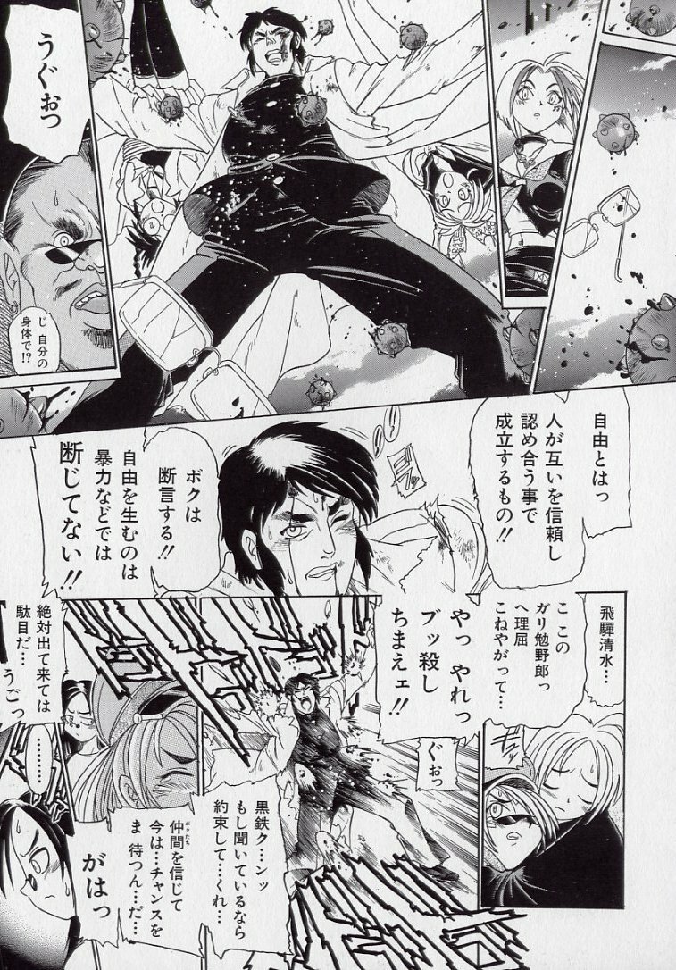 [Kankiten] Banchou transfer red steel SYURA 2 page 116 full
