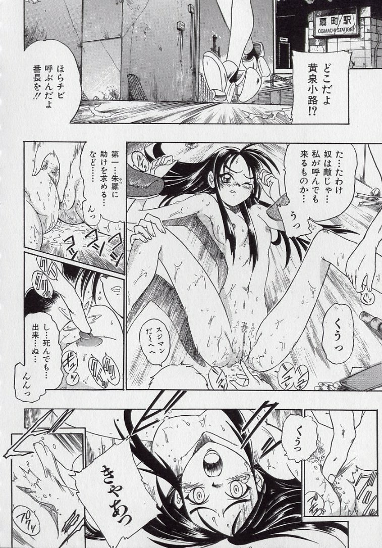 [Kankiten] Banchou transfer red steel SYURA 2 page 121 full