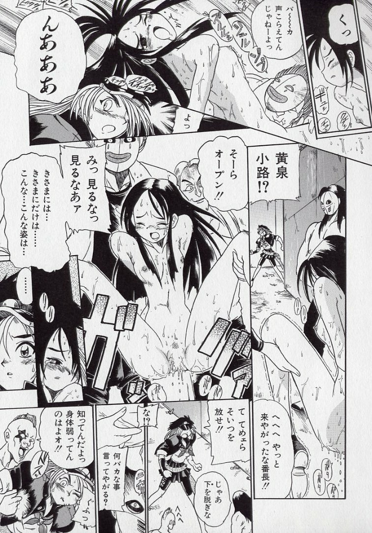 [Kankiten] Banchou transfer red steel SYURA 2 page 122 full