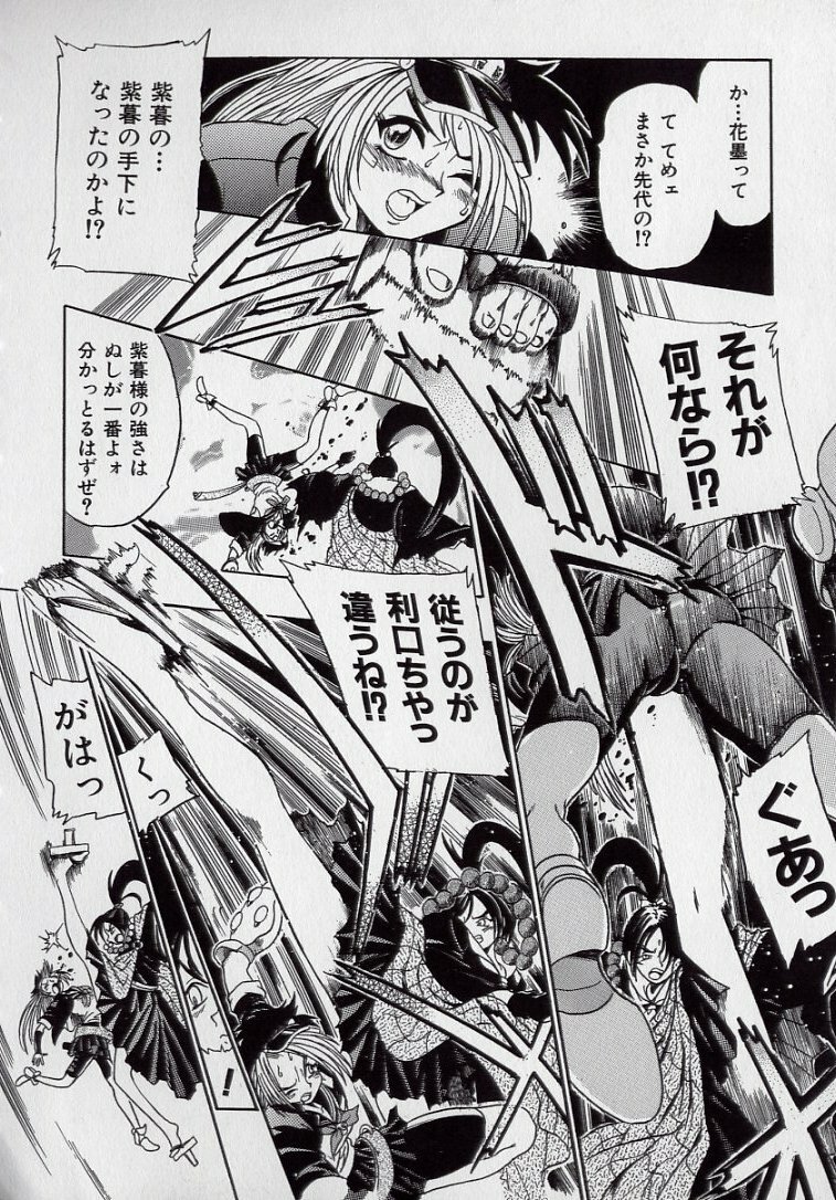 [Kankiten] Banchou transfer red steel SYURA 2 page 25 full