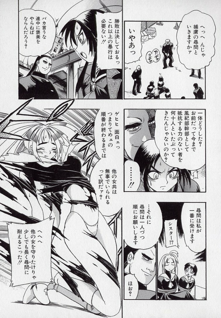 [Kankiten] Banchou transfer red steel SYURA 2 page 98 full