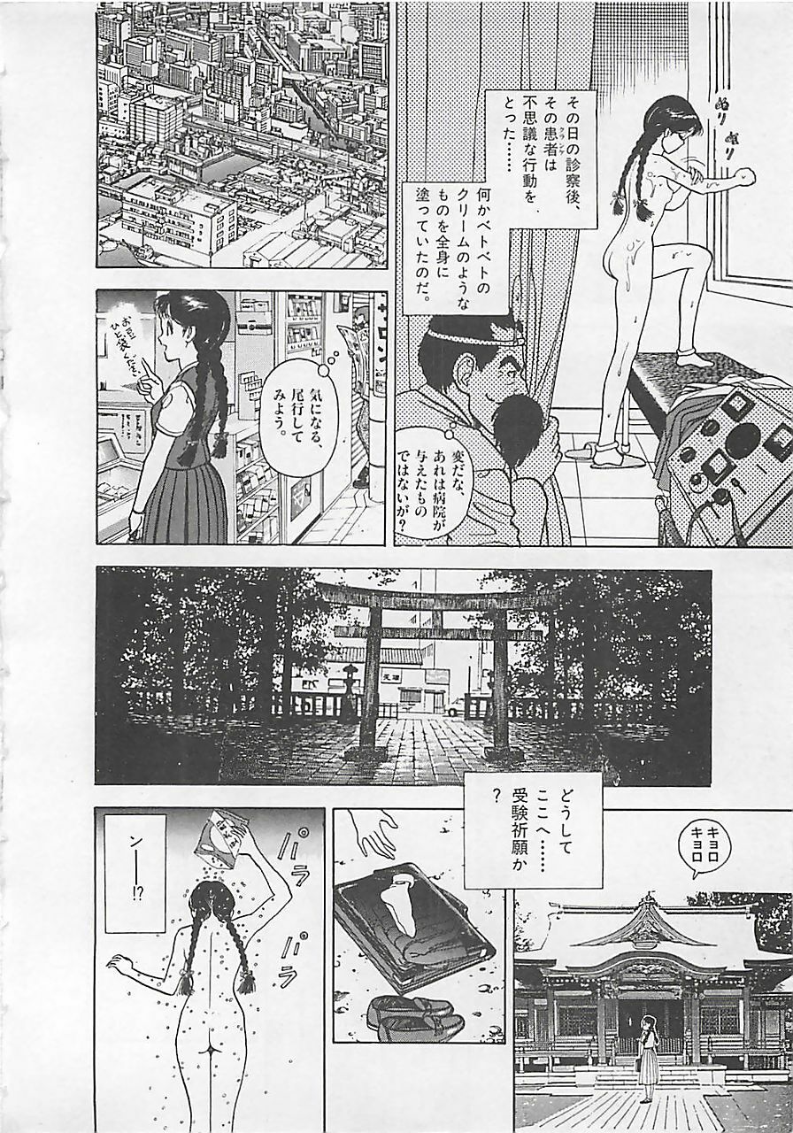 [U-Jin] Gal's Rush page 100 full