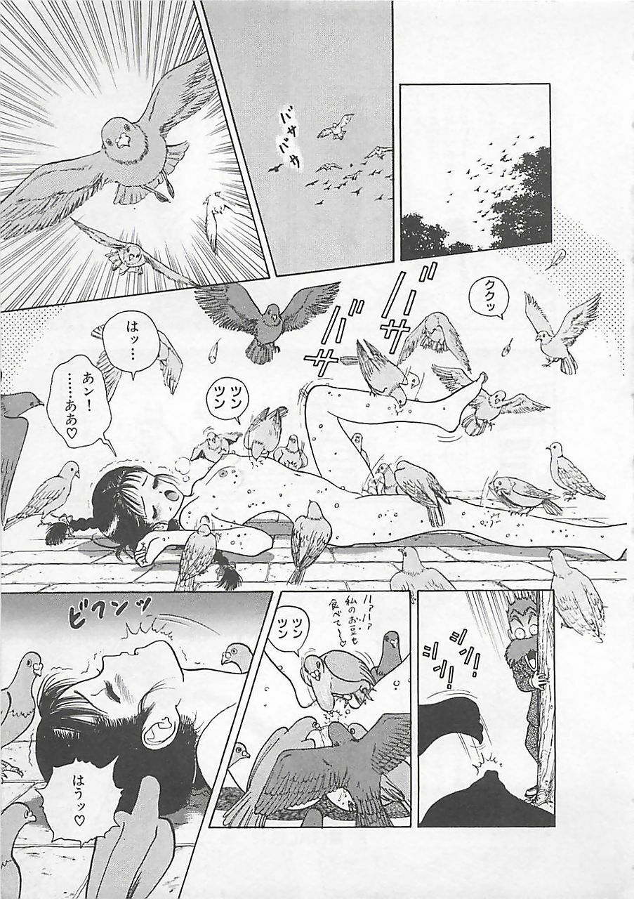 [U-Jin] Gal's Rush page 101 full