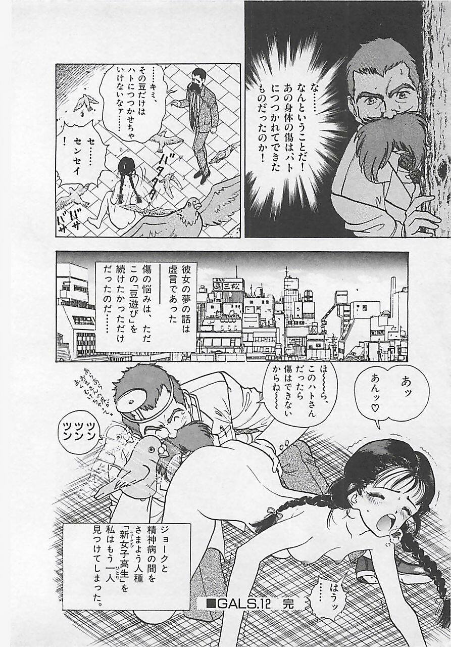 [U-Jin] Gal's Rush page 102 full
