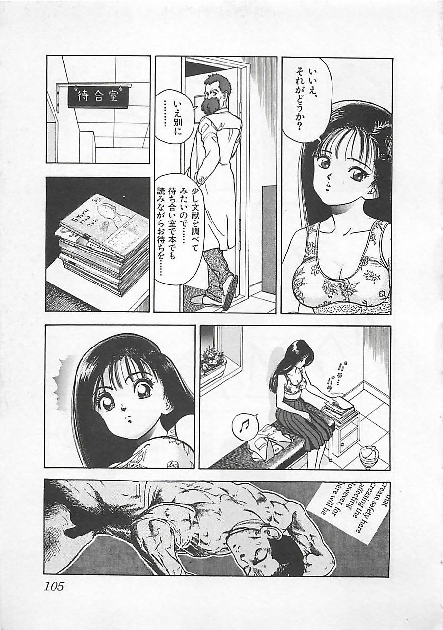[U-Jin] Gal's Rush page 107 full