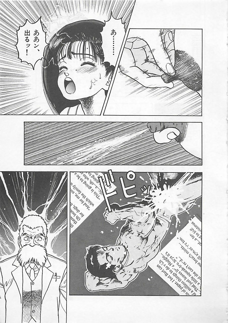 [U-Jin] Gal's Rush page 109 full