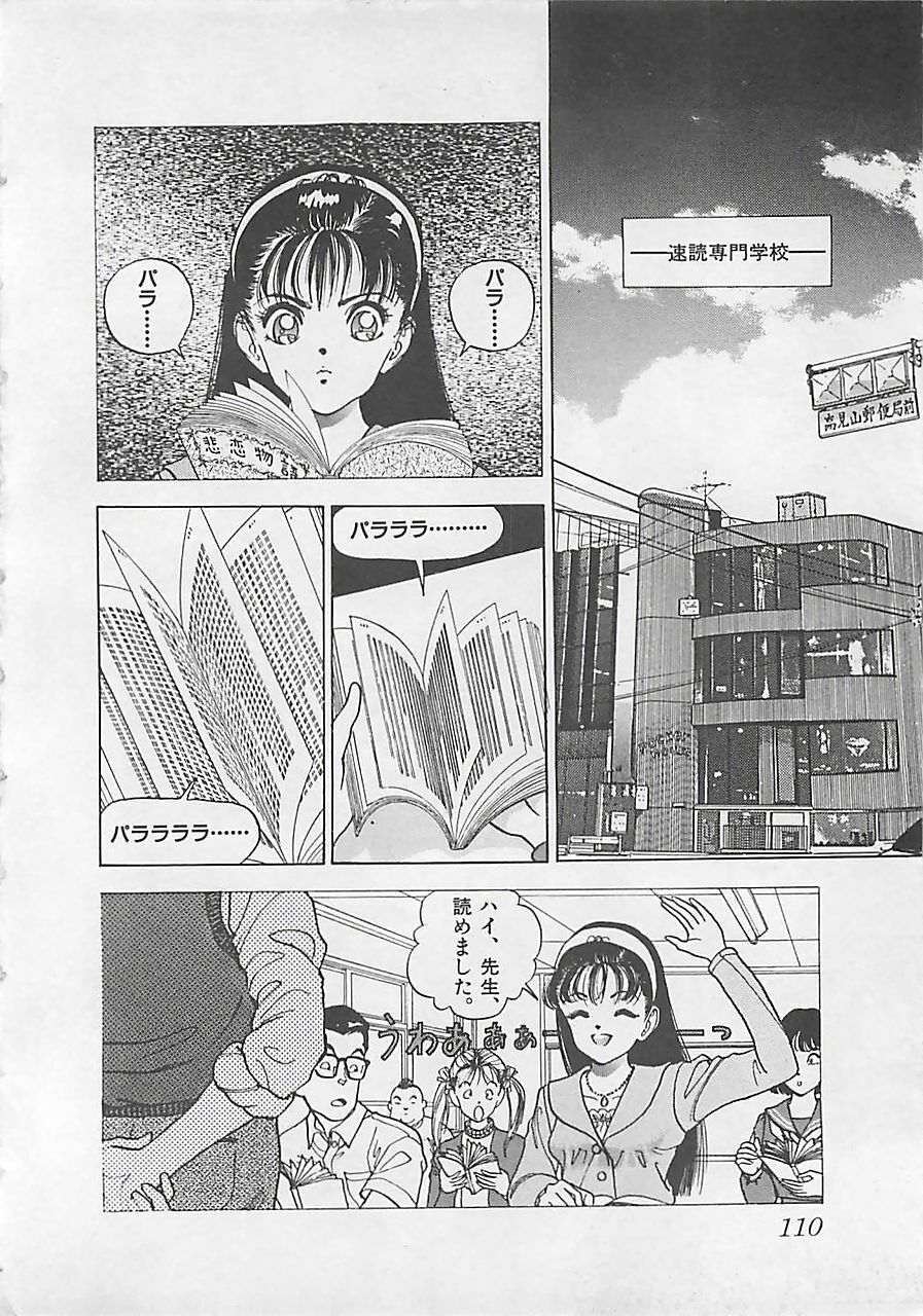 [U-Jin] Gal's Rush page 112 full