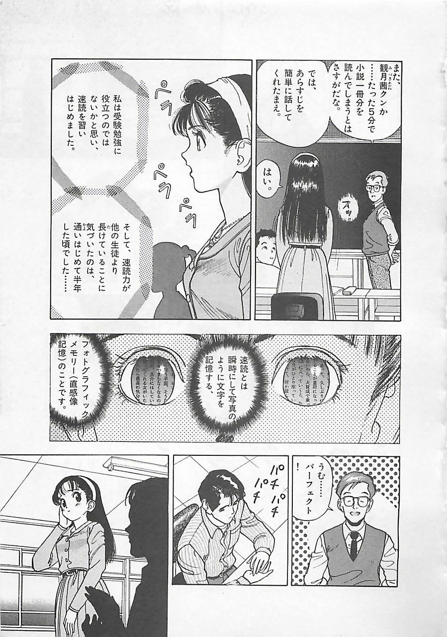 [U-Jin] Gal's Rush page 113 full