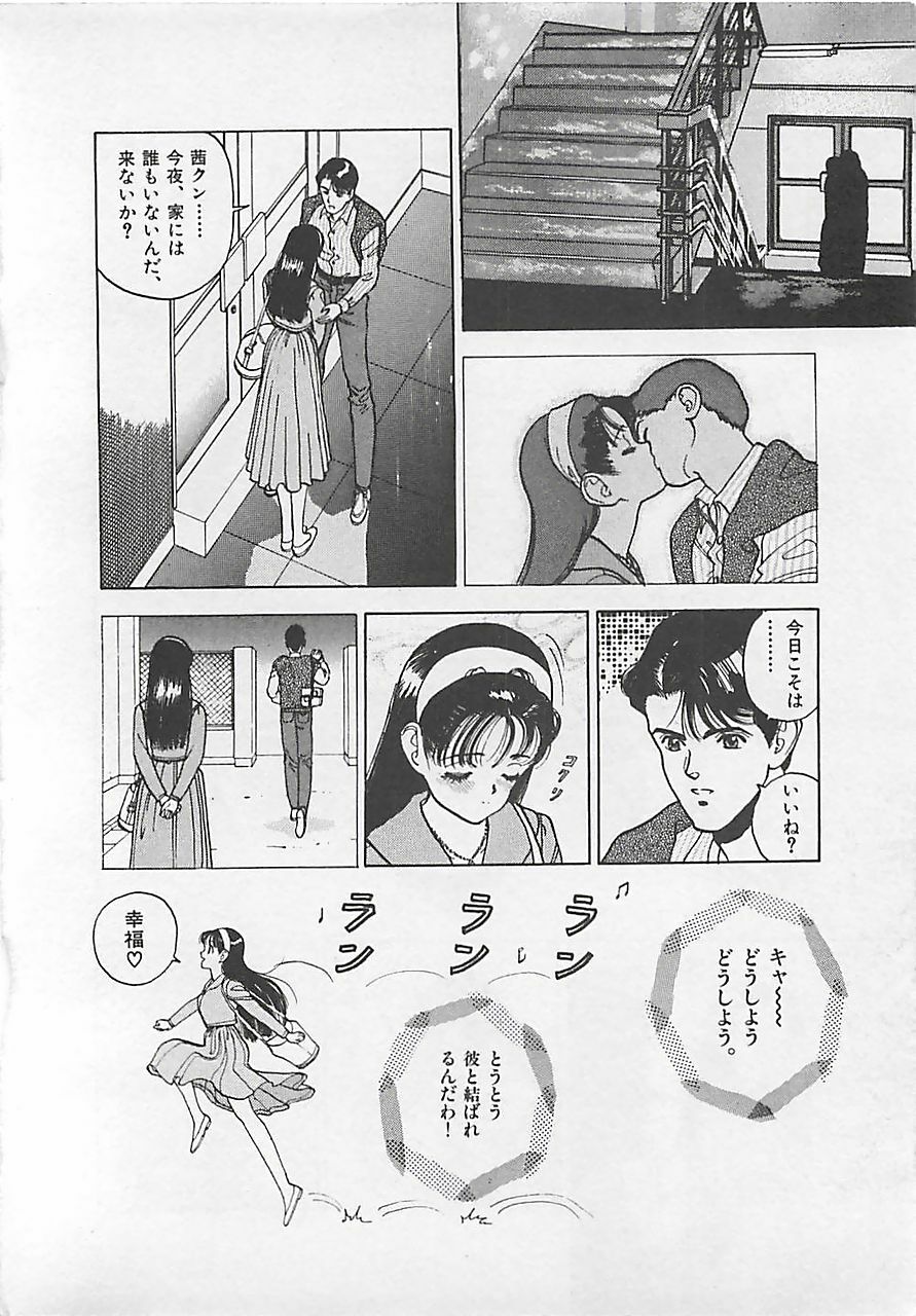 [U-Jin] Gal's Rush page 114 full