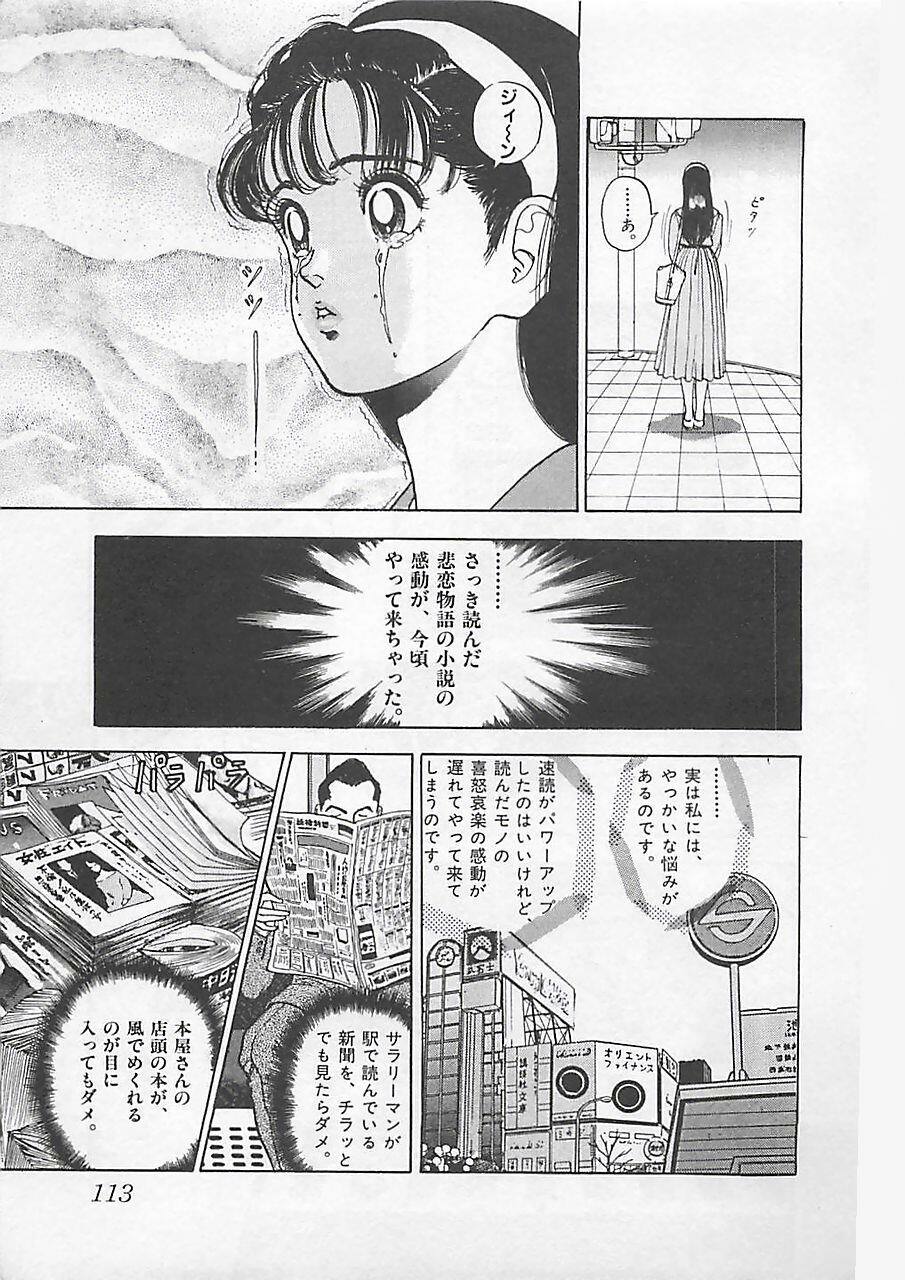 [U-Jin] Gal's Rush page 115 full