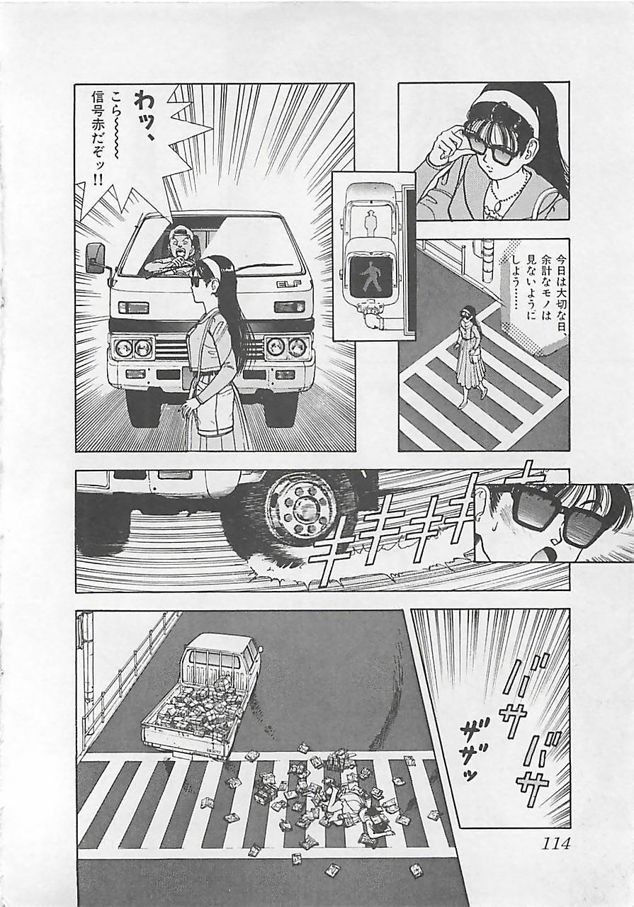 [U-Jin] Gal's Rush page 116 full