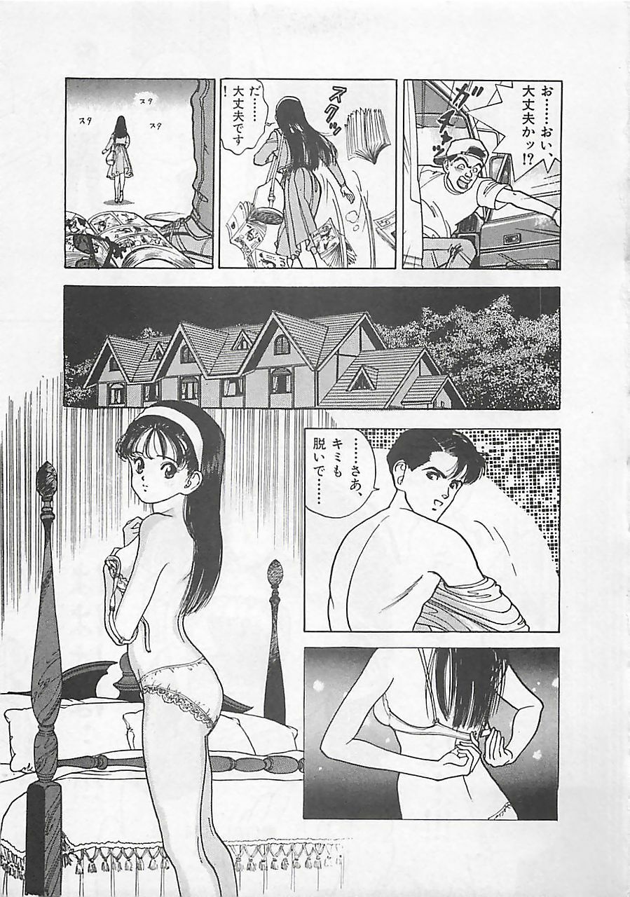 [U-Jin] Gal's Rush page 117 full