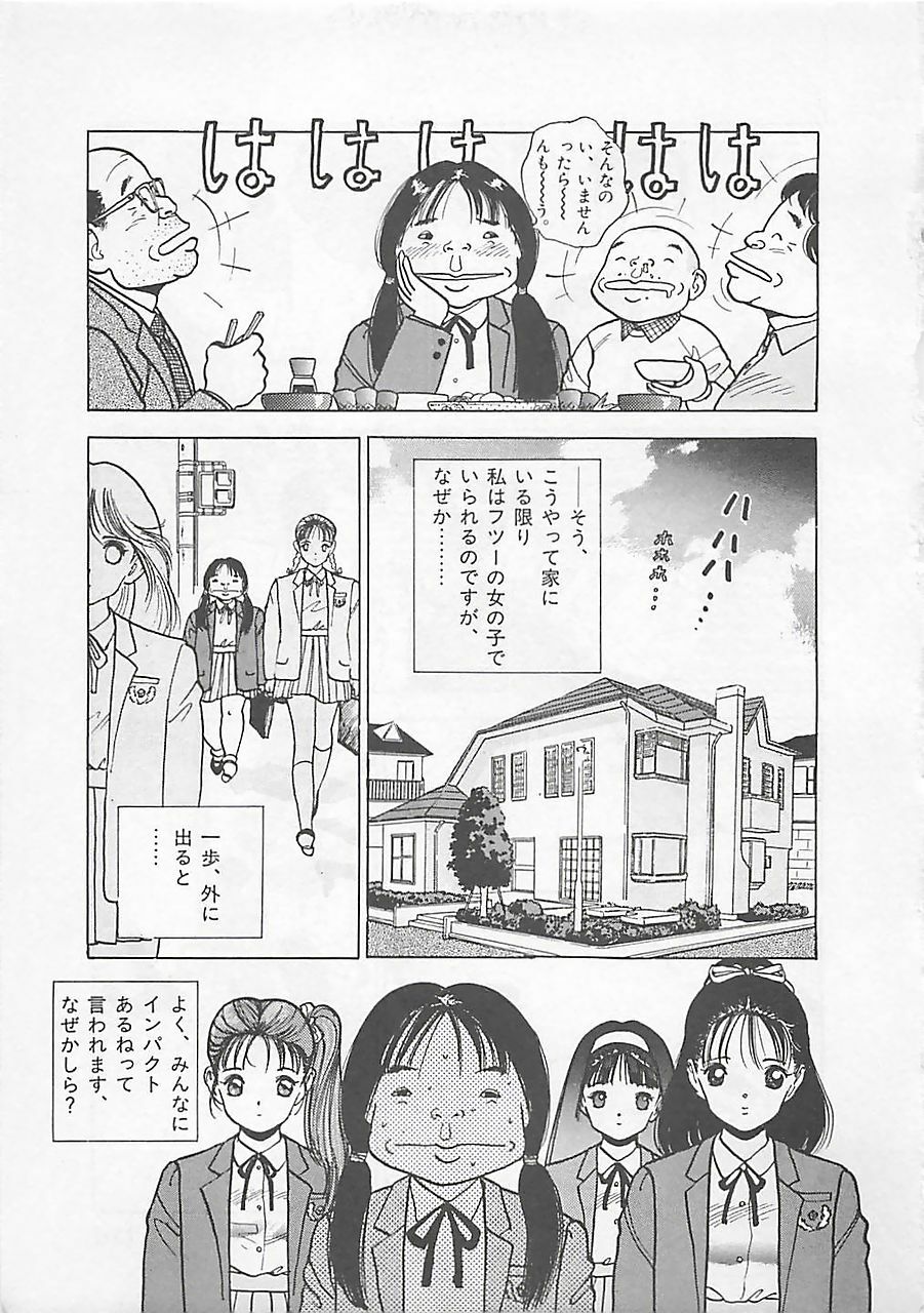 [U-Jin] Gal's Rush page 121 full