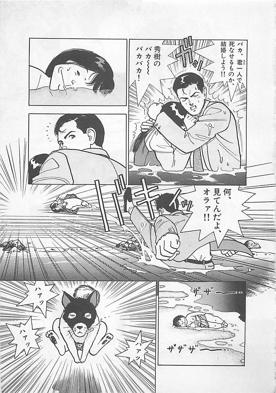 [U-Jin] Gal's Rush page 125 full