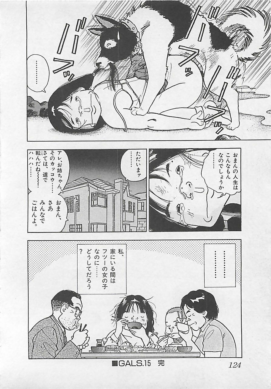 [U-Jin] Gal's Rush page 126 full