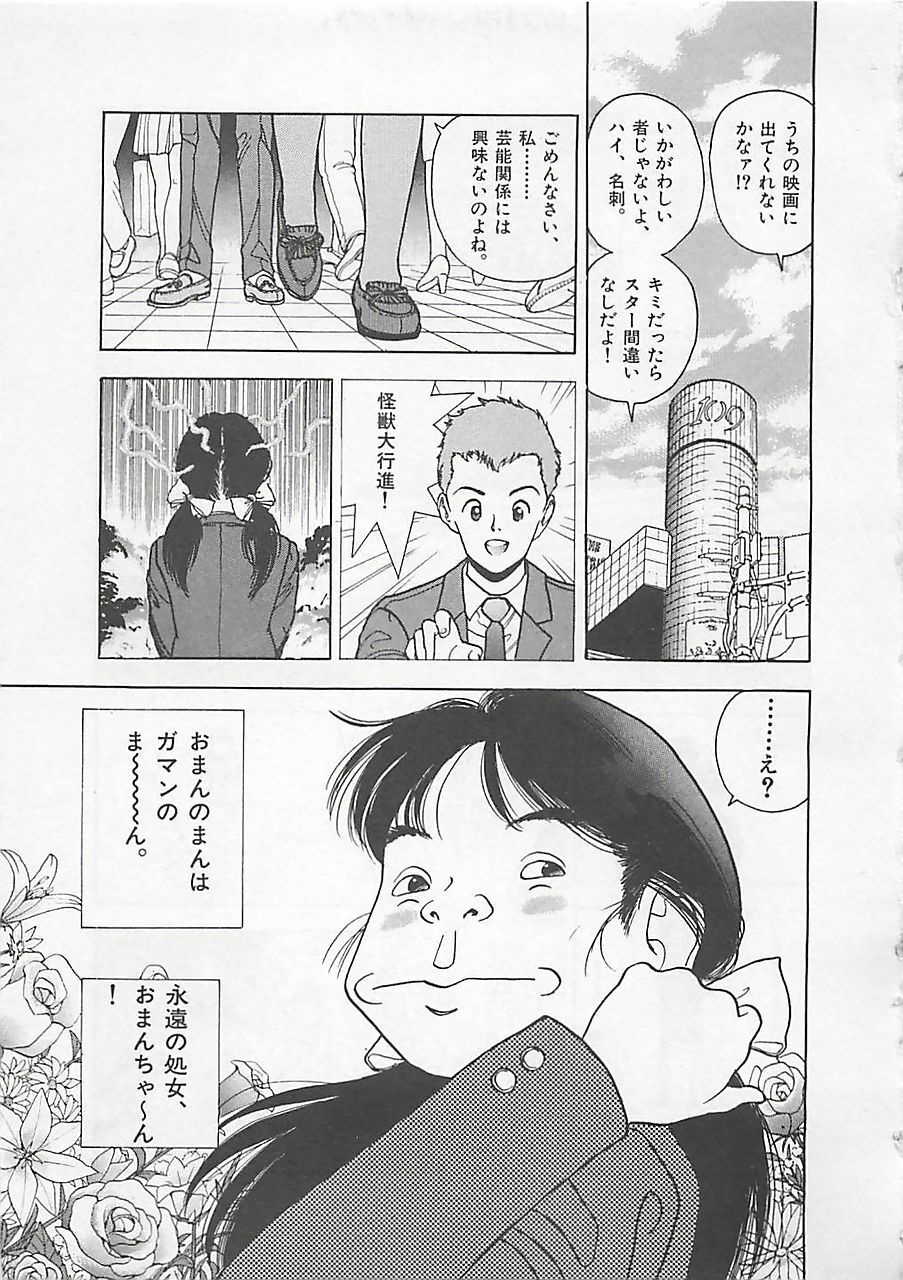 [U-Jin] Gal's Rush page 129 full