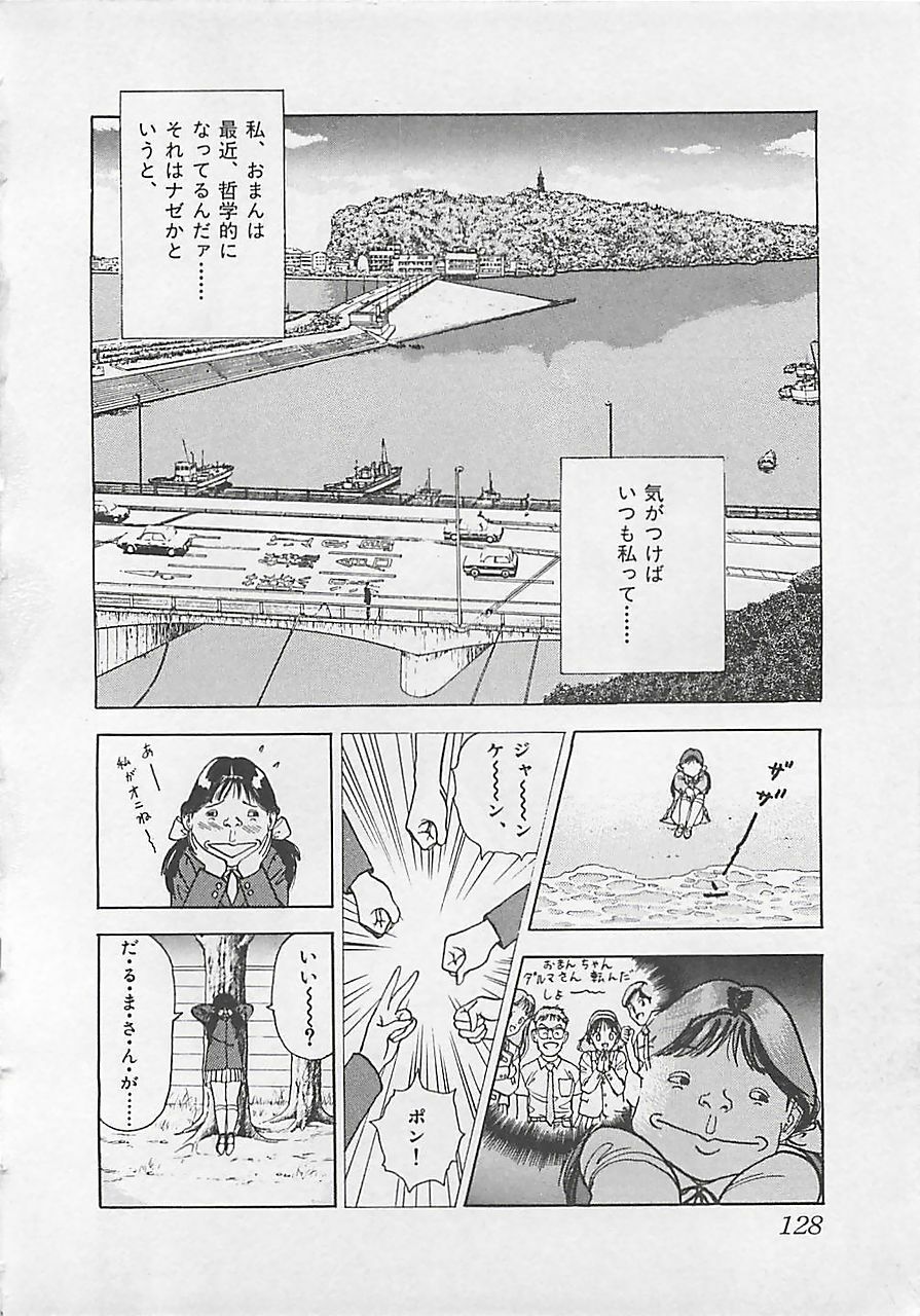 [U-Jin] Gal's Rush page 130 full