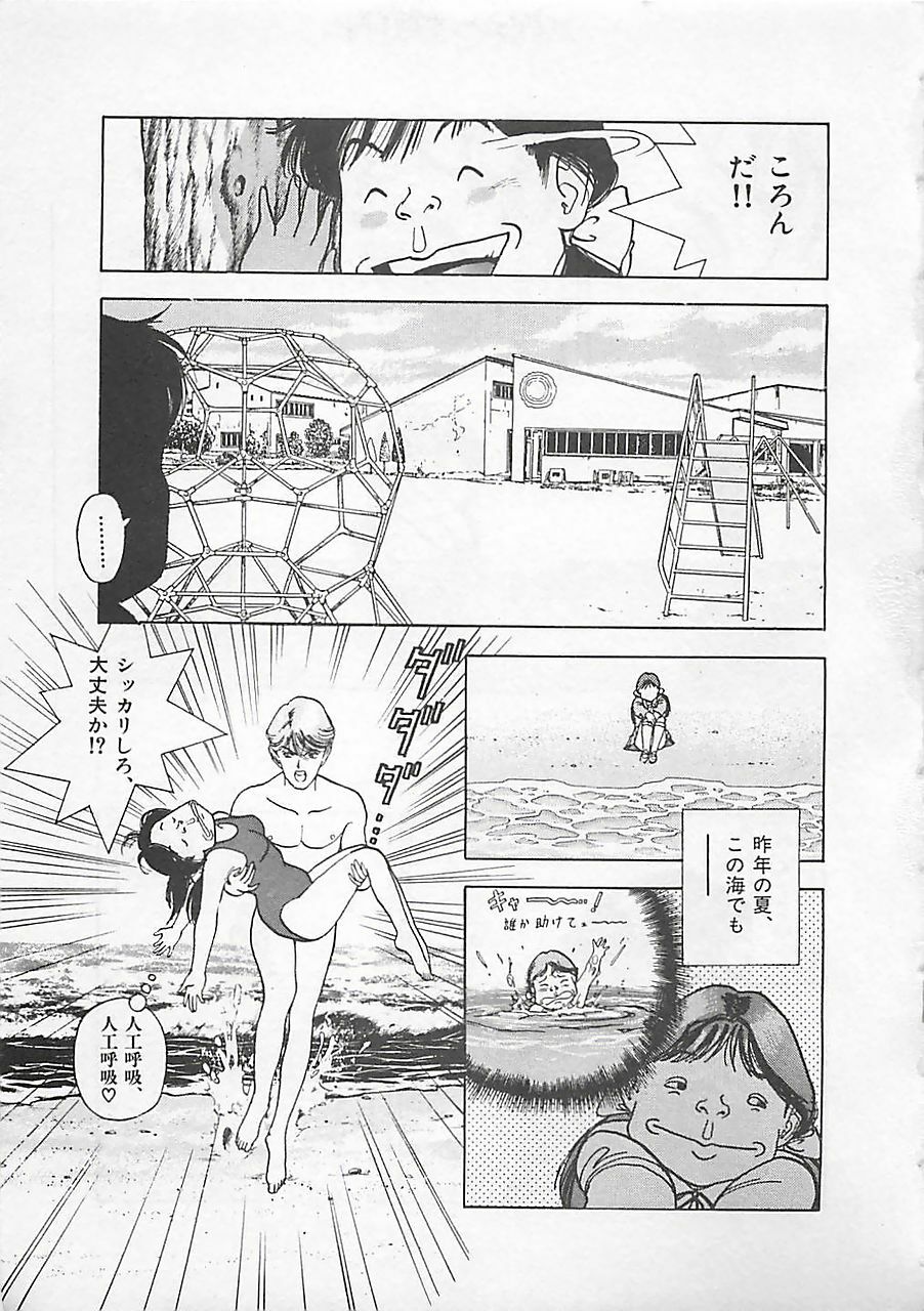 [U-Jin] Gal's Rush page 131 full