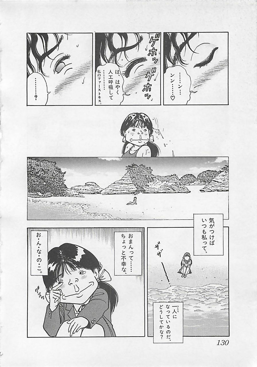 [U-Jin] Gal's Rush page 132 full