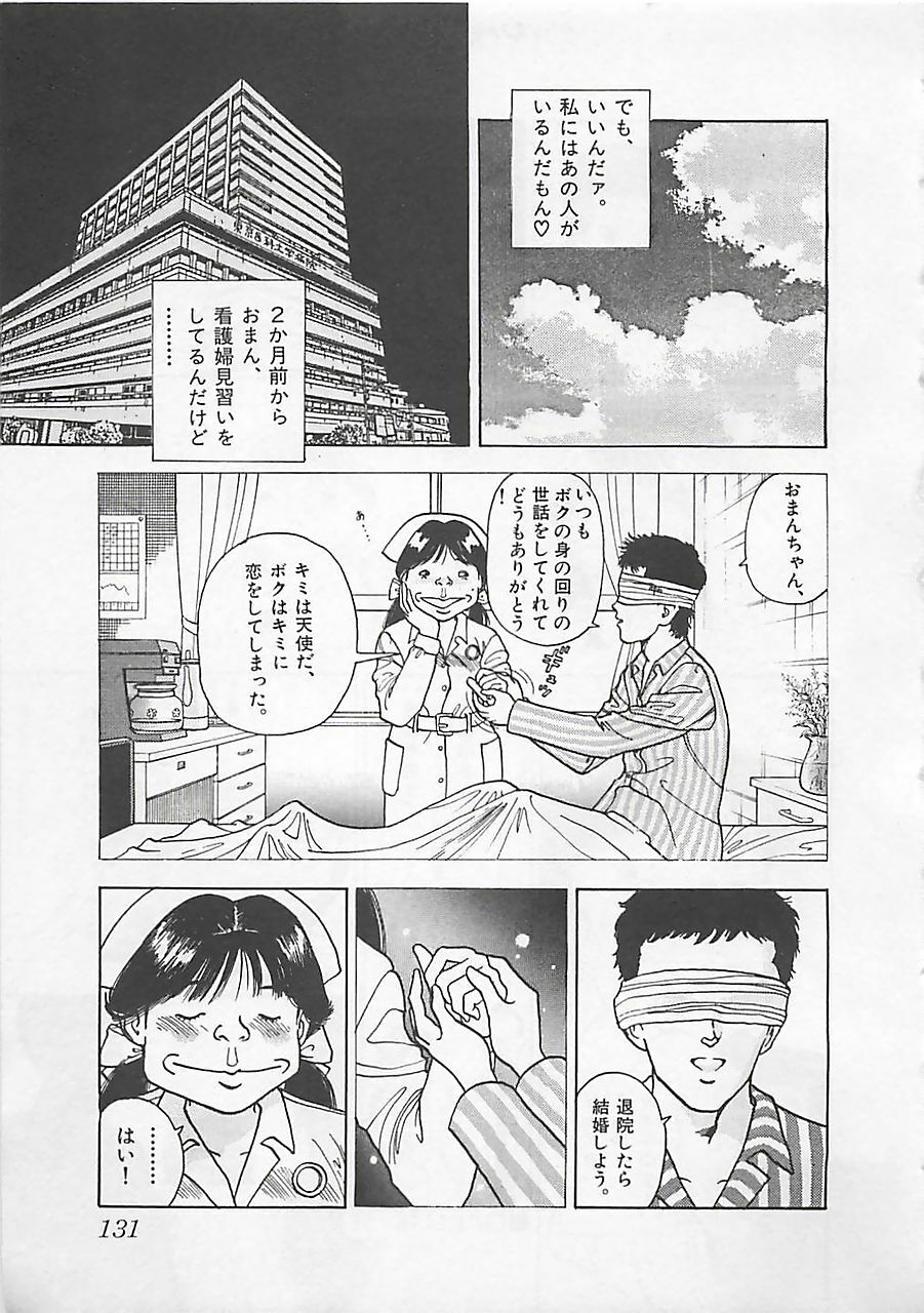 [U-Jin] Gal's Rush page 133 full