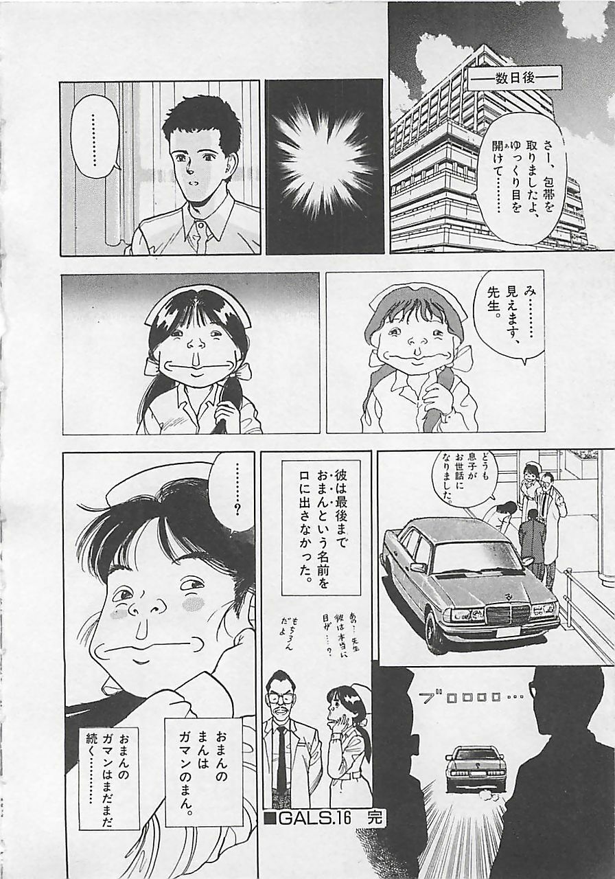 [U-Jin] Gal's Rush page 134 full