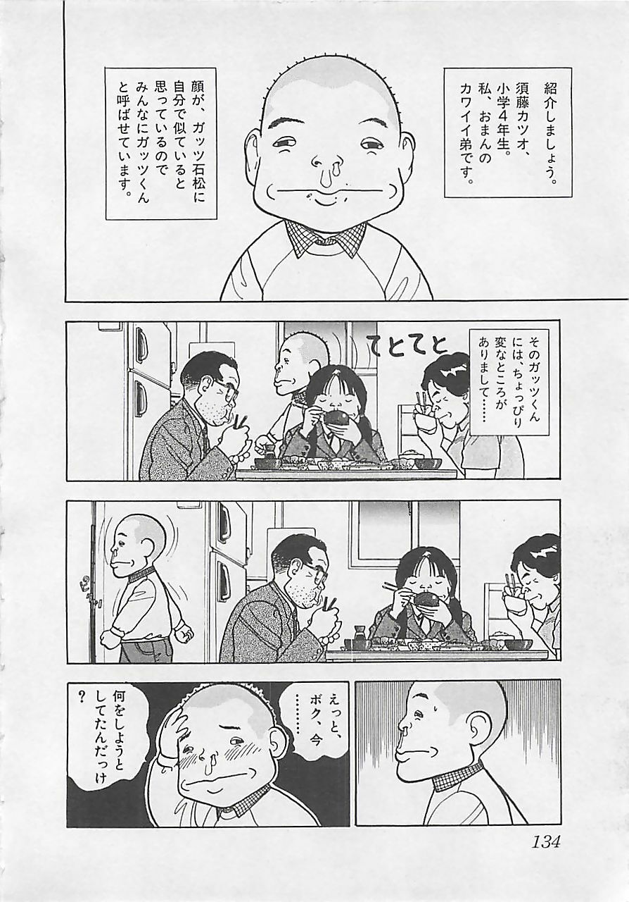 [U-Jin] Gal's Rush page 136 full