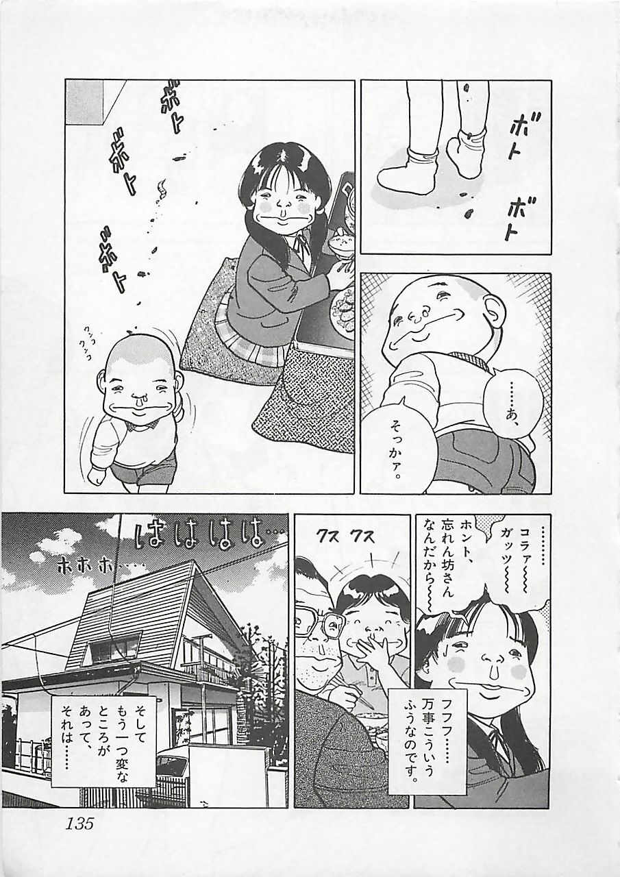 [U-Jin] Gal's Rush page 137 full