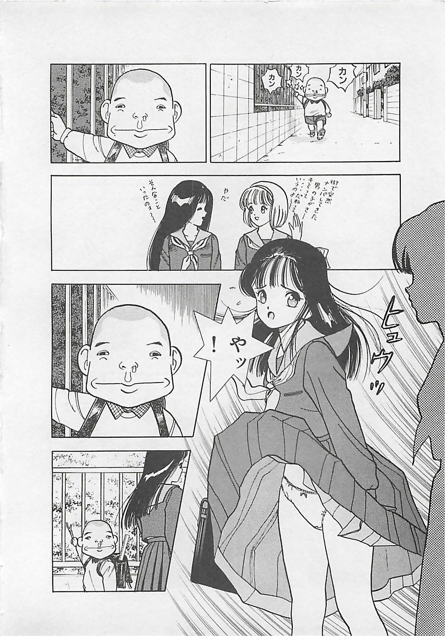 [U-Jin] Gal's Rush page 138 full