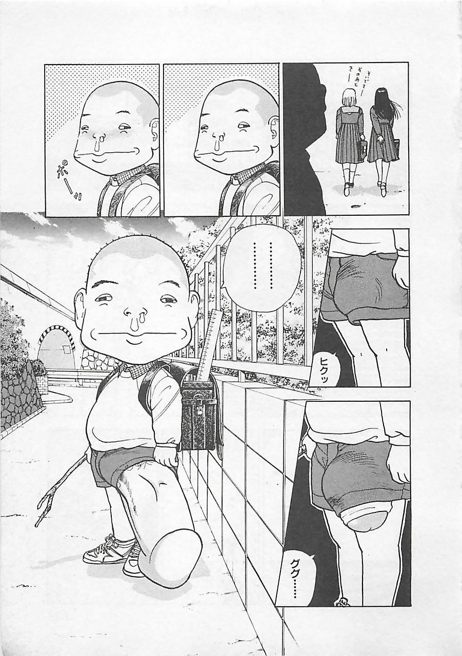 [U-Jin] Gal's Rush page 139 full