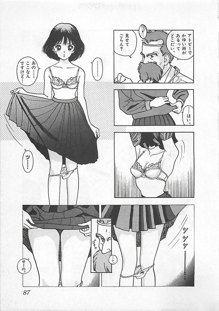 [U-Jin] Gal's Rush page 89 full