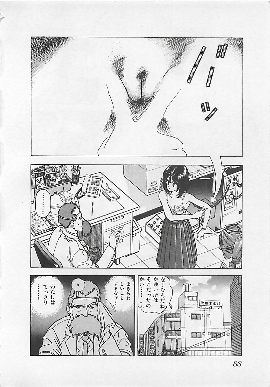 [U-Jin] Gal's Rush page 90 full