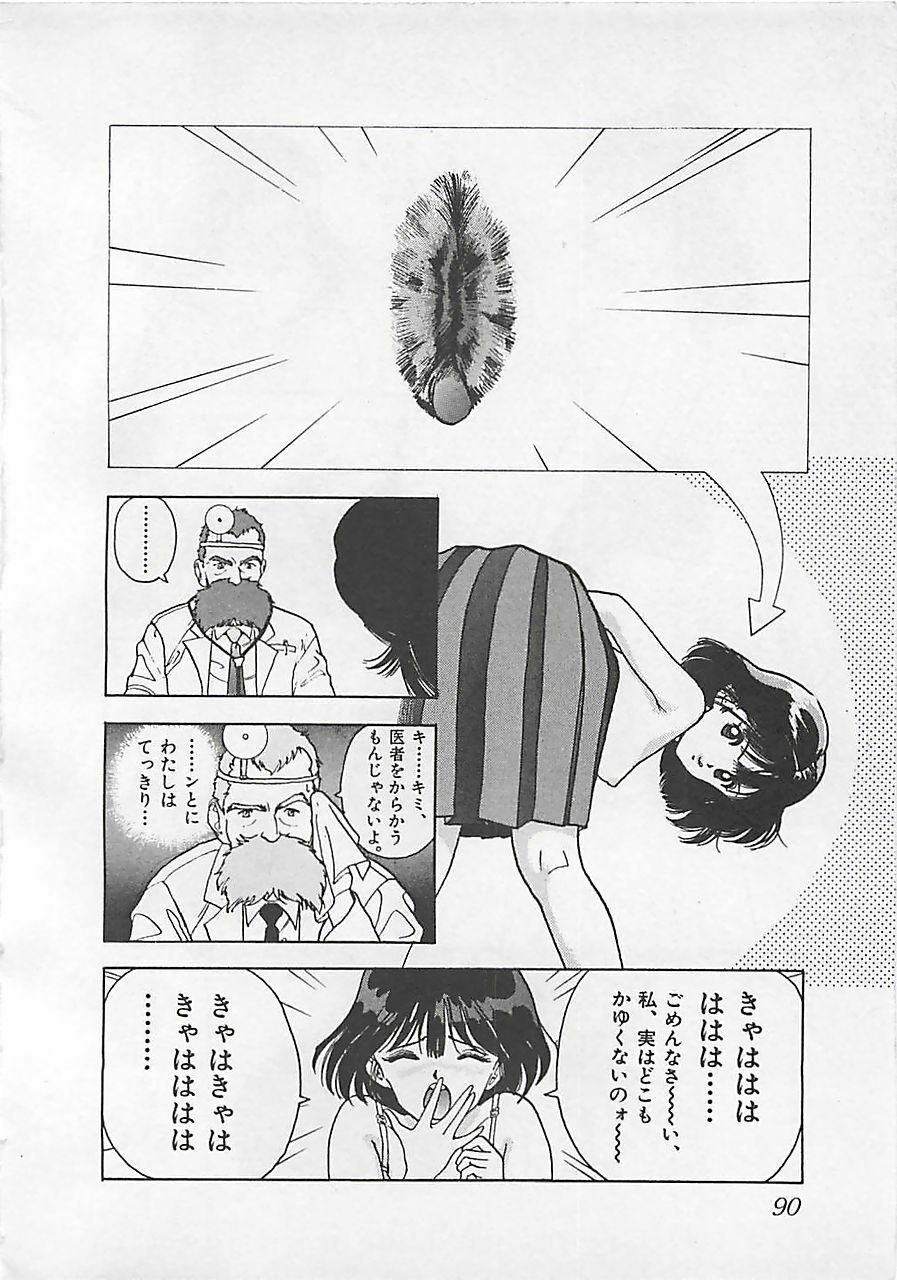 [U-Jin] Gal's Rush page 92 full