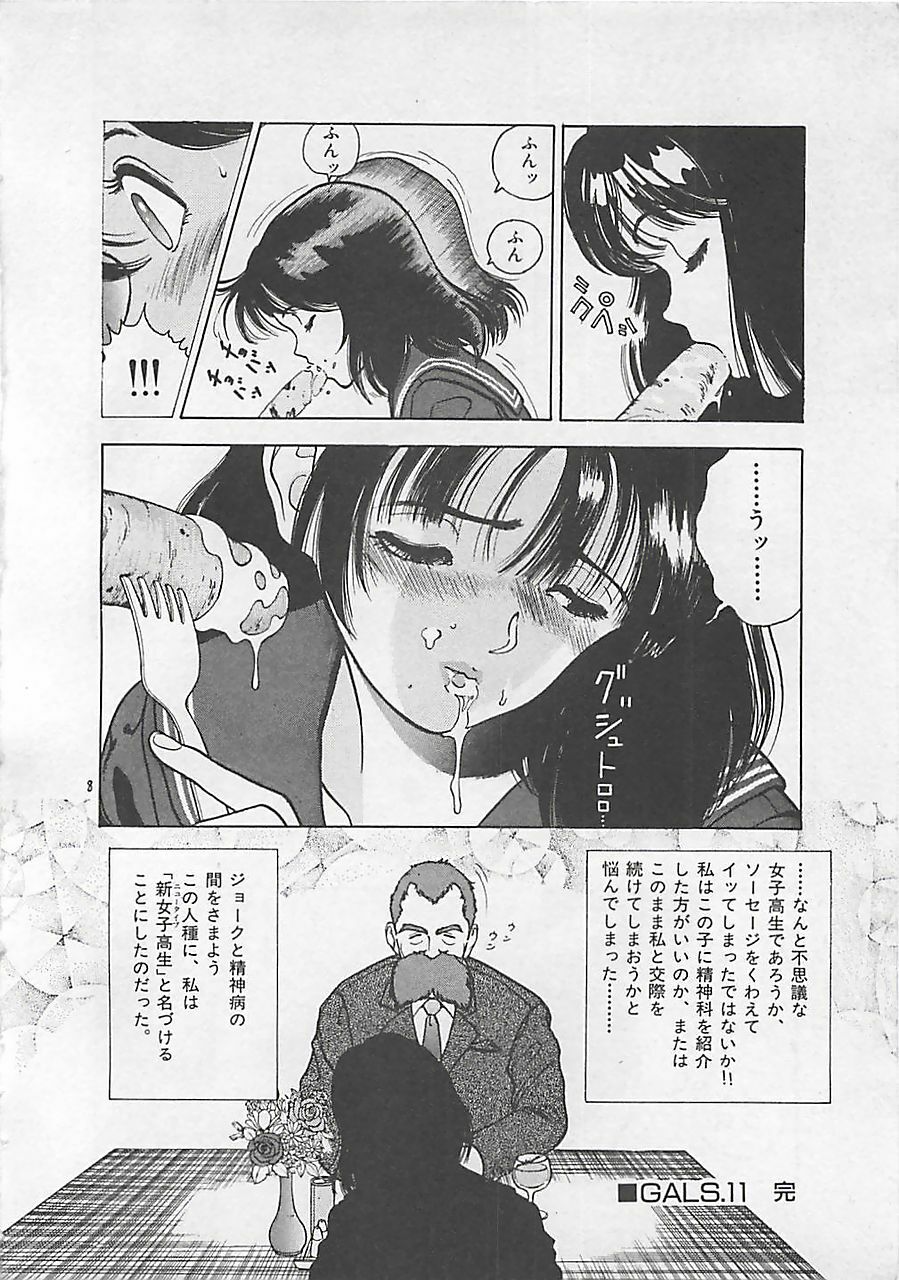 [U-Jin] Gal's Rush page 94 full