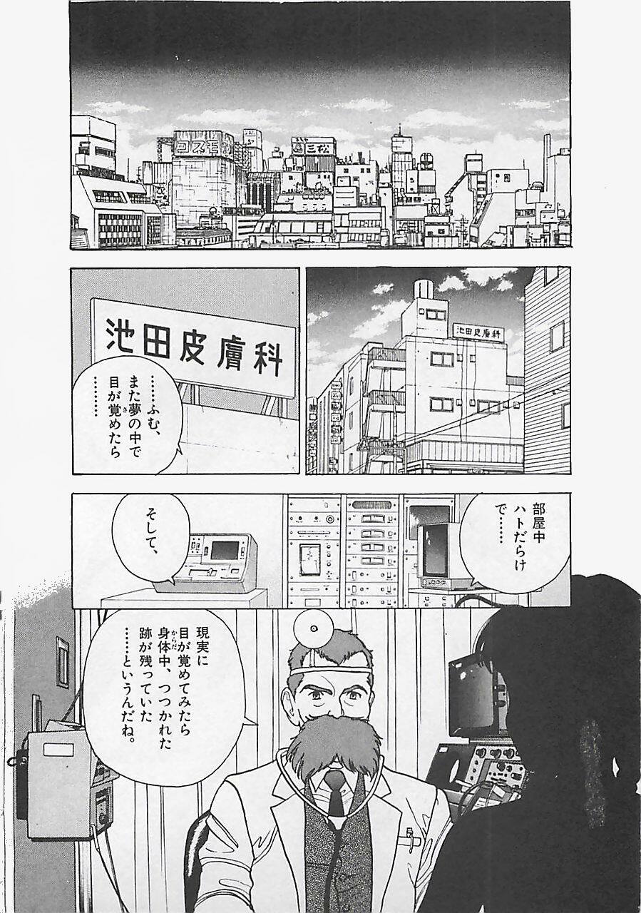 [U-Jin] Gal's Rush page 98 full