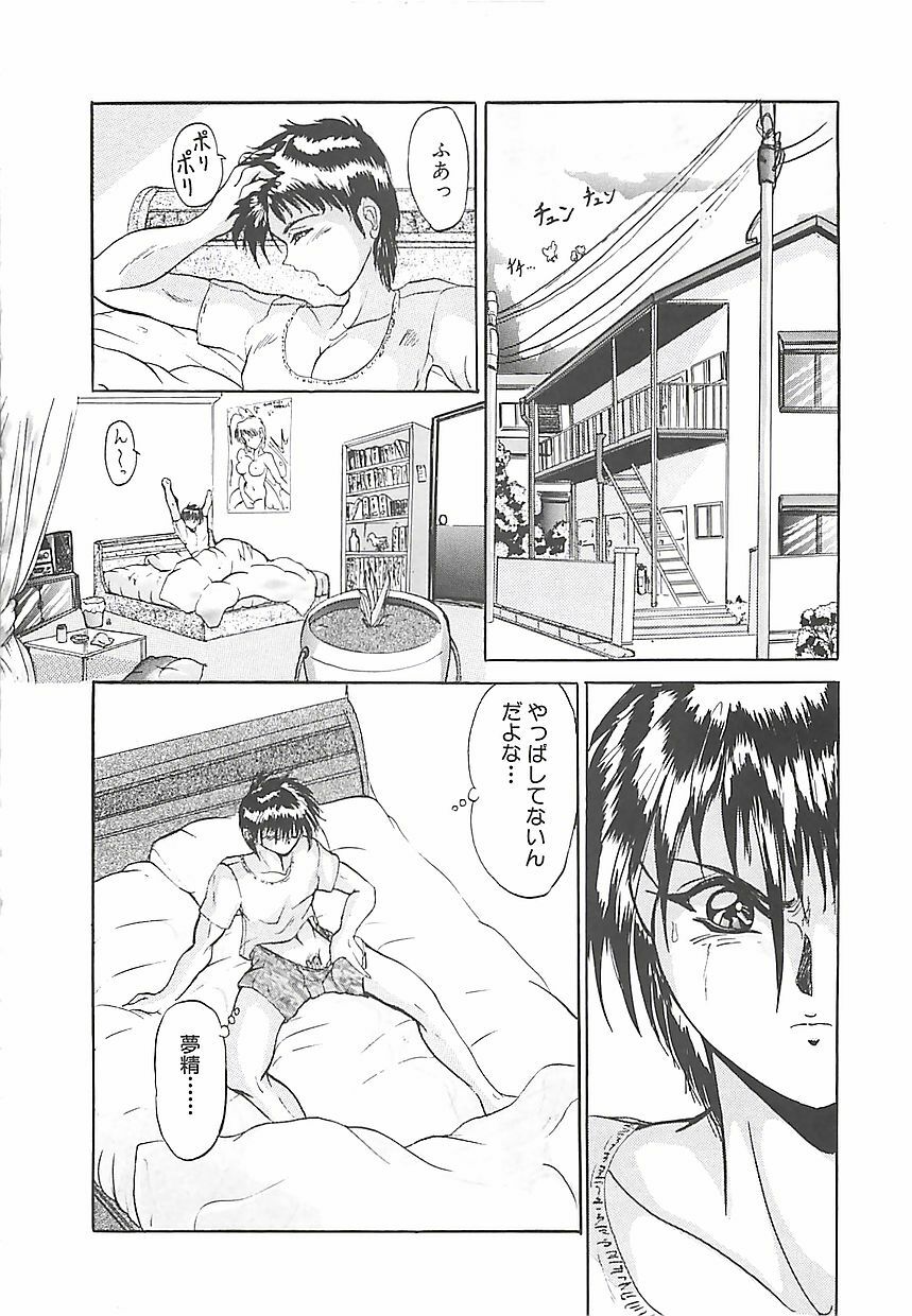 [GRIFON] Birei Tousaku page 101 full
